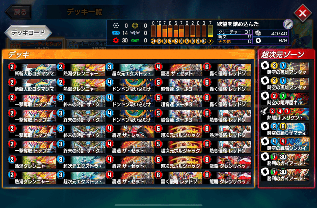 デュエルマスターズ　CS優勝　デアリバイク　デアリレッドゾーン　デッキ デュエマ CS優勝 デアリレッドゾーン デアリバイク デッキ