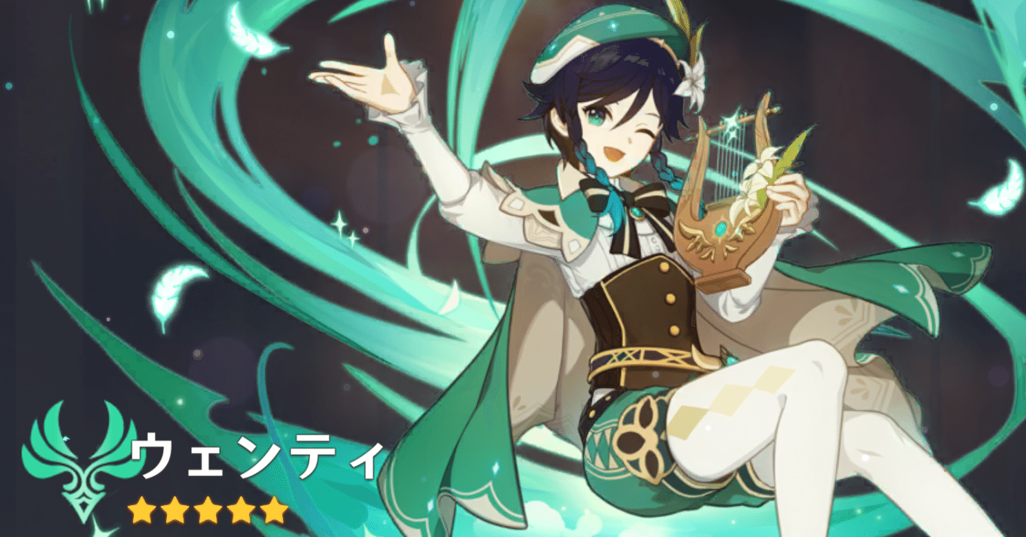 原神 HoYoFair 2024 ホヨフェア ウェンティ アクスタ