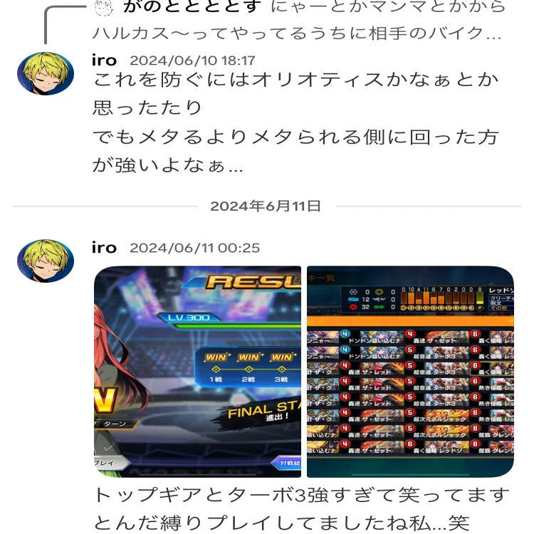 赤青レッドゾーン調整の記録【レッドゾーンcup ND最終10位 最高1732