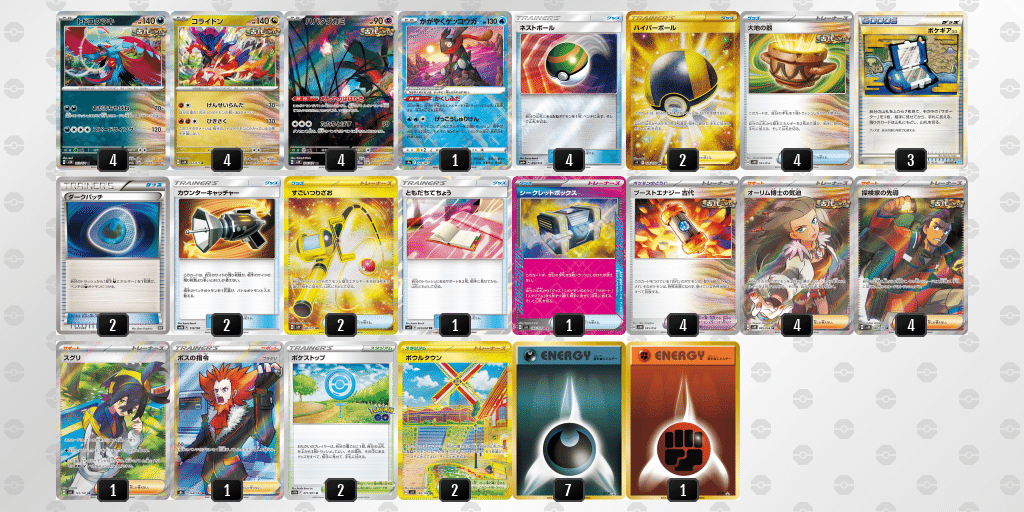 ポケモンカード 古代バレット デッキパーツ モンスターボール