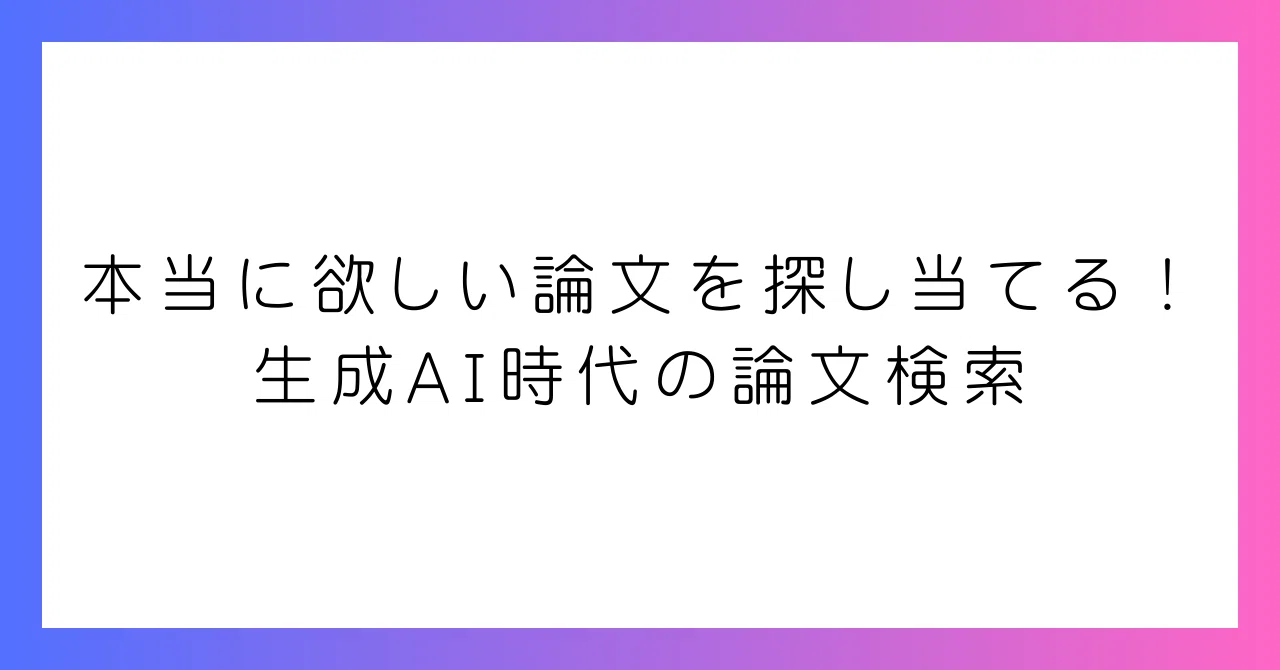 見出し画像