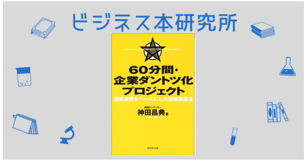 Amazon.co.jp: 最強の調達戦略―成熟市場の企業収益力を向上