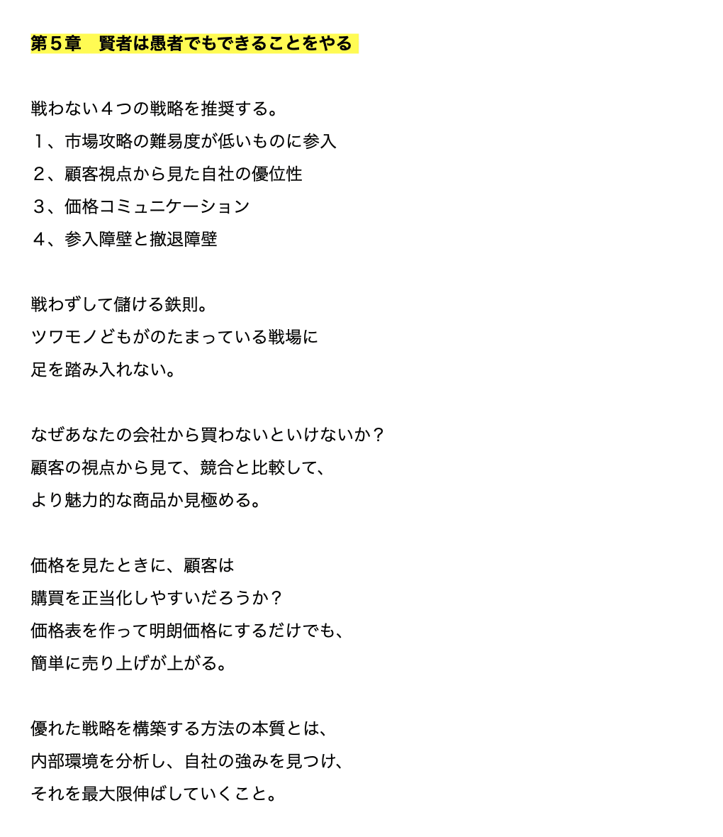 これを読めば分かる!ビジネス本まとめ】60分間・企業ダントツ化 これを読めば分かる!ビジネス本まとめ】60分間・企業ダントツ化