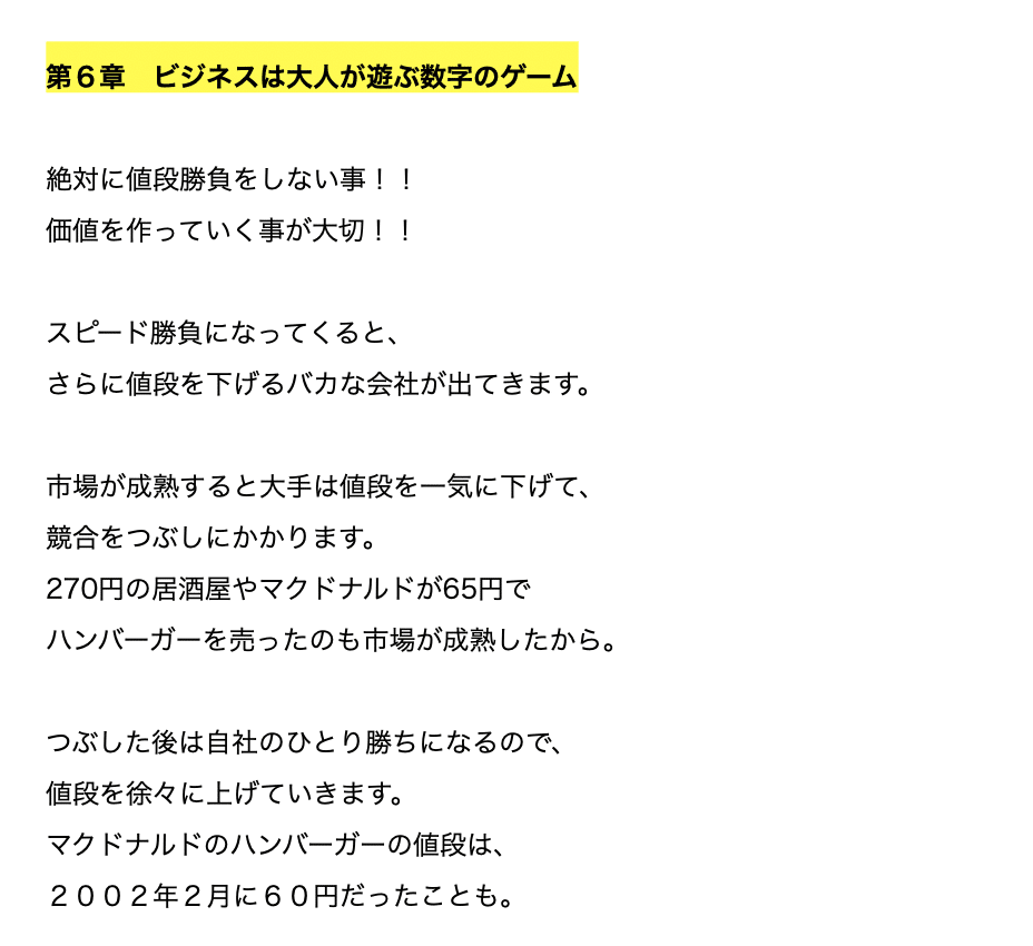 これを読めば分かる!ビジネス本まとめ】60分間・企業ダントツ化 これを読めば分かる!ビジネス本まとめ】60分間・企業ダントツ化