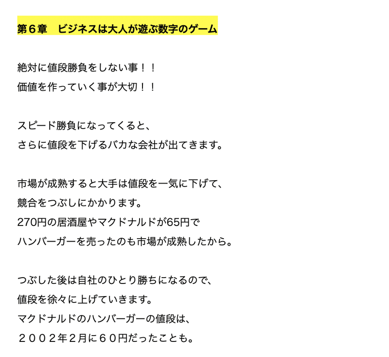 スクリーンショット 2019-09-16 17.49.25