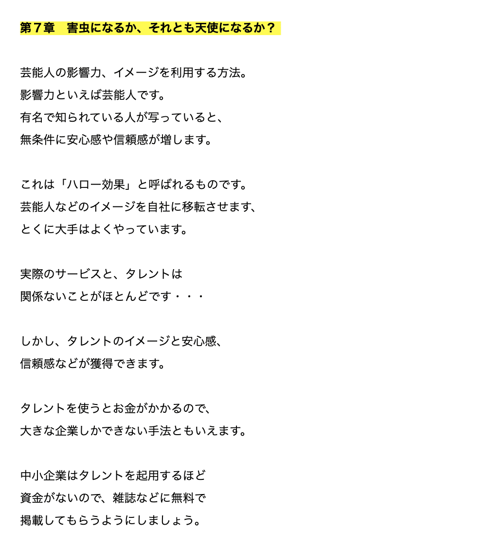 これを読めば分かる！ビジネス本まとめ】60分間・企業ダントツ化
