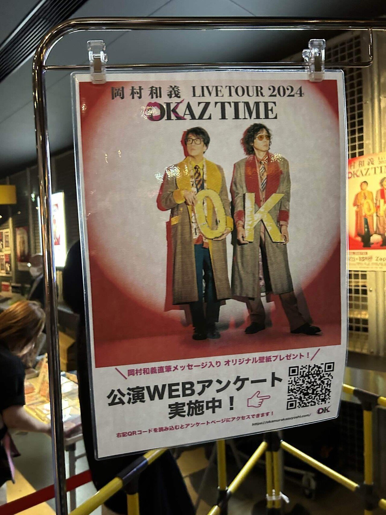 斉藤和義 昔の 会報 せっちゃんタイムス Vol.11 ミュージシャン