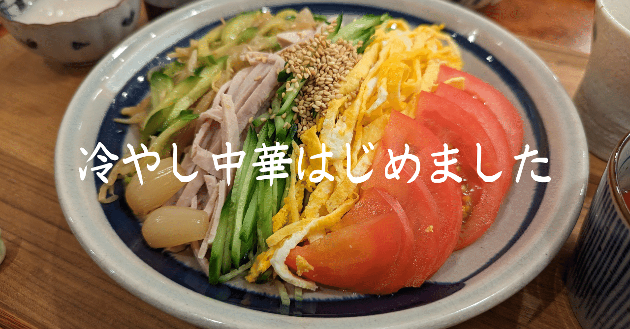 冷やし中華、はじめました。　スリーブ 冷やし中華はじめました スリーブ 60枚の通販 購入前にプロフを