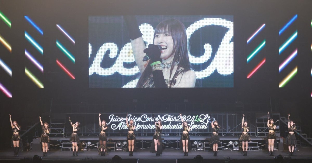 Juice=Juice Concert Tour 2024 1=LINE 植村あかり卒業