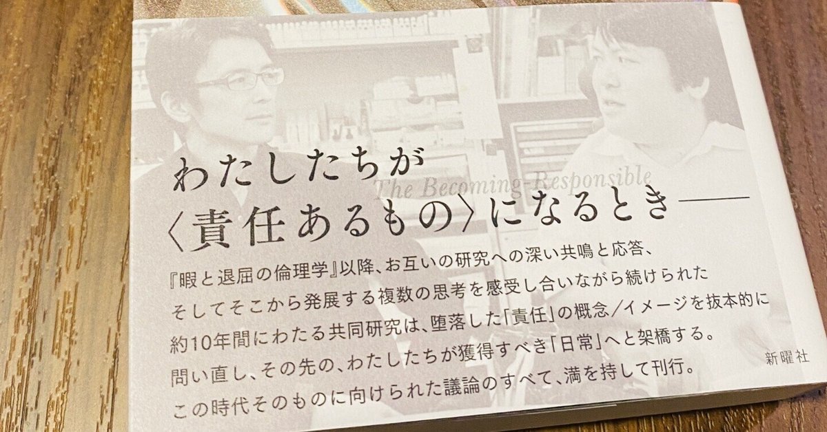 読書コラム】誰かのせいにするだけじゃ、問題は解決しない