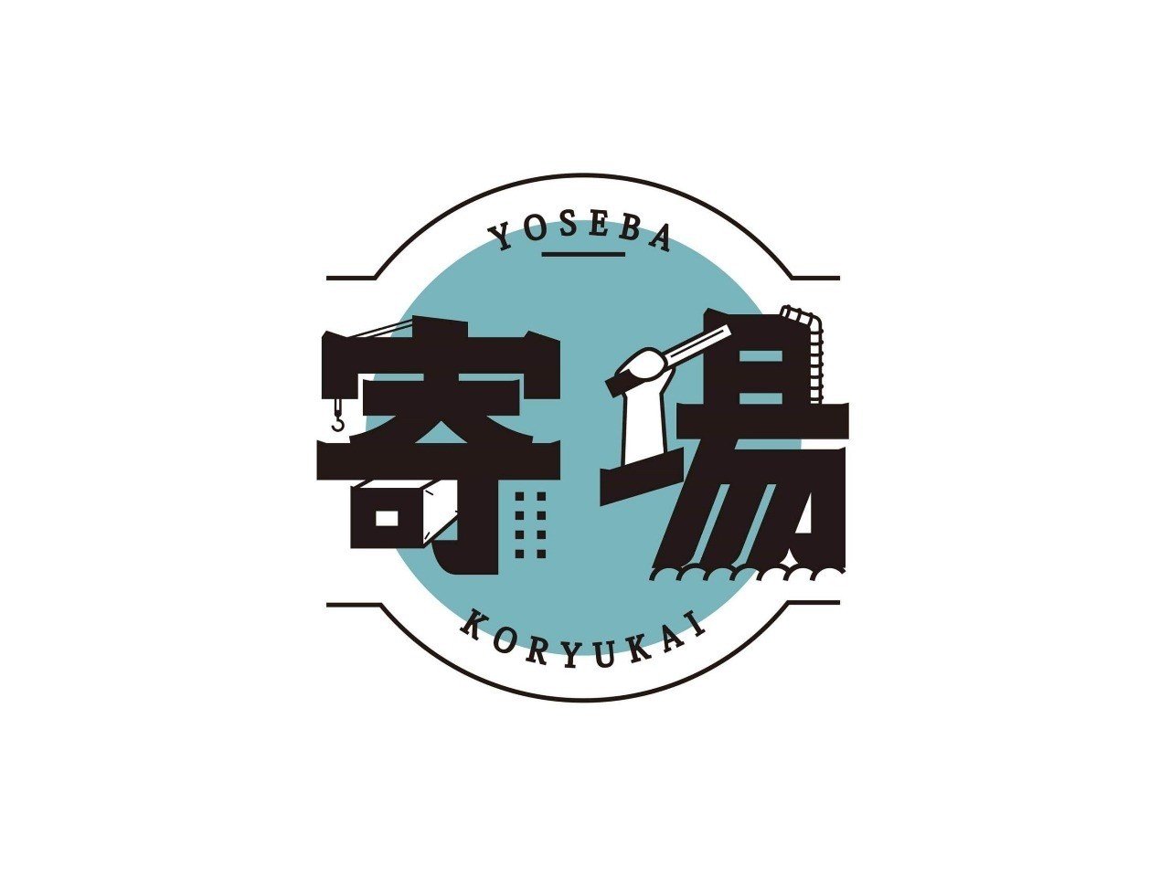 第36回全国地域 寄せ場交流会 大阪 釜ヶ崎 全国地域 寄せ場交流会 Note 第36回全国地域 寄せ場交流会 大阪 釜ヶ崎 全国地域 寄せ場交流会 Note