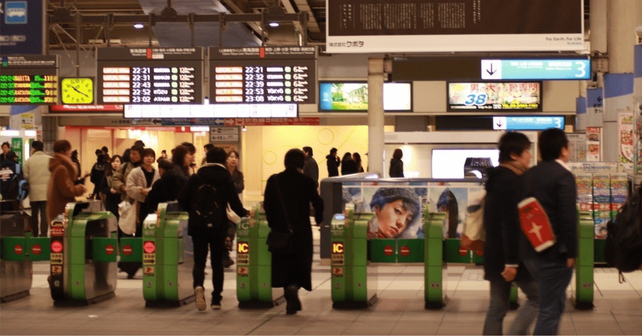 自動改札機から学ぶラテラルシンキング｜宍戸克成