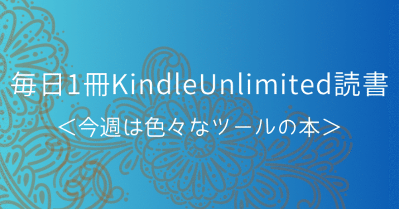 ドゥーパ！18冊（No.135～152） 1日1冊読書」の人気タグ記事一覧
