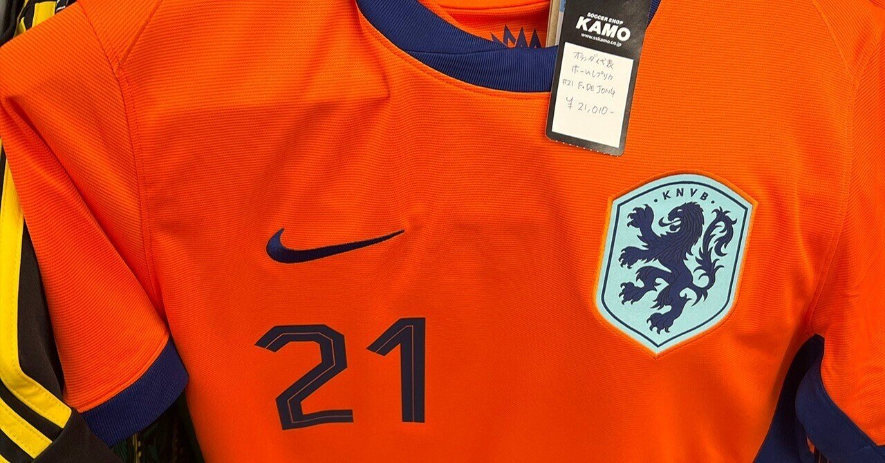 オランダ代表】国際親善試合：vsアイスランド代表戦に見るオランダ代表