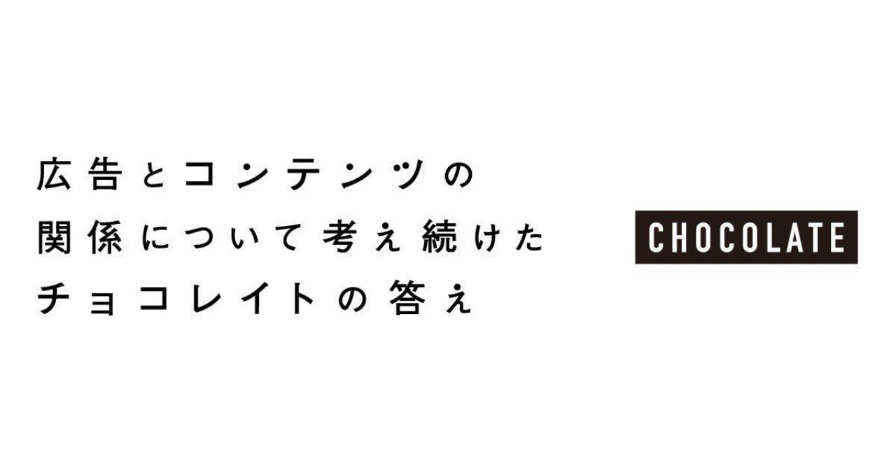 チョコレイトの答え Chocolate Inc ひとすくい Note チョコレイトの答え Chocolate Inc ひとすくい Note