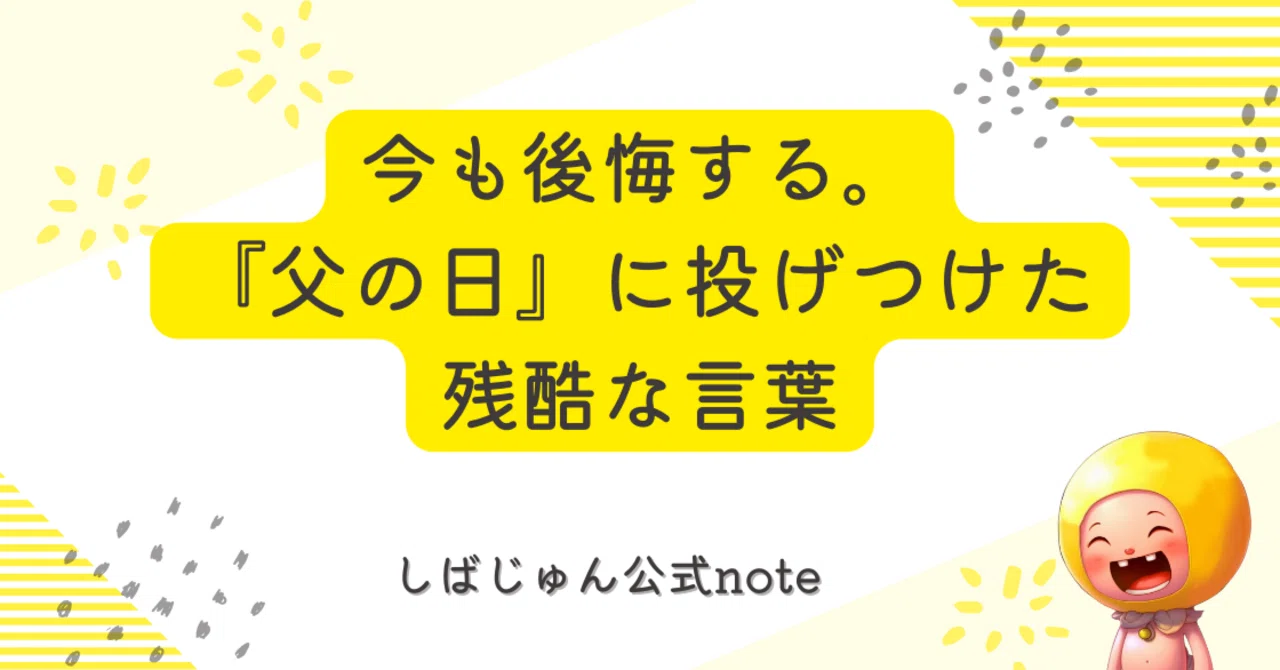 見出し画像