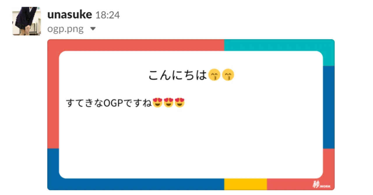 コメント_2019-09-16_191519