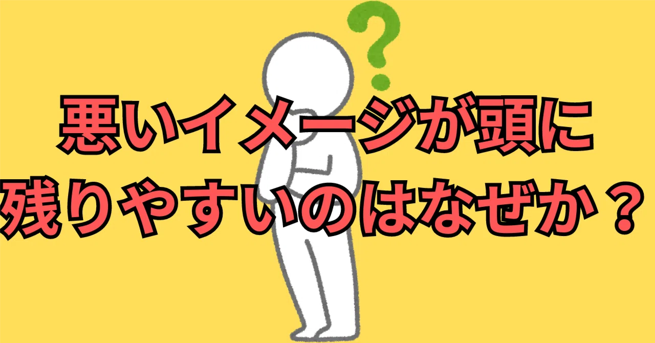 払拭 と は
