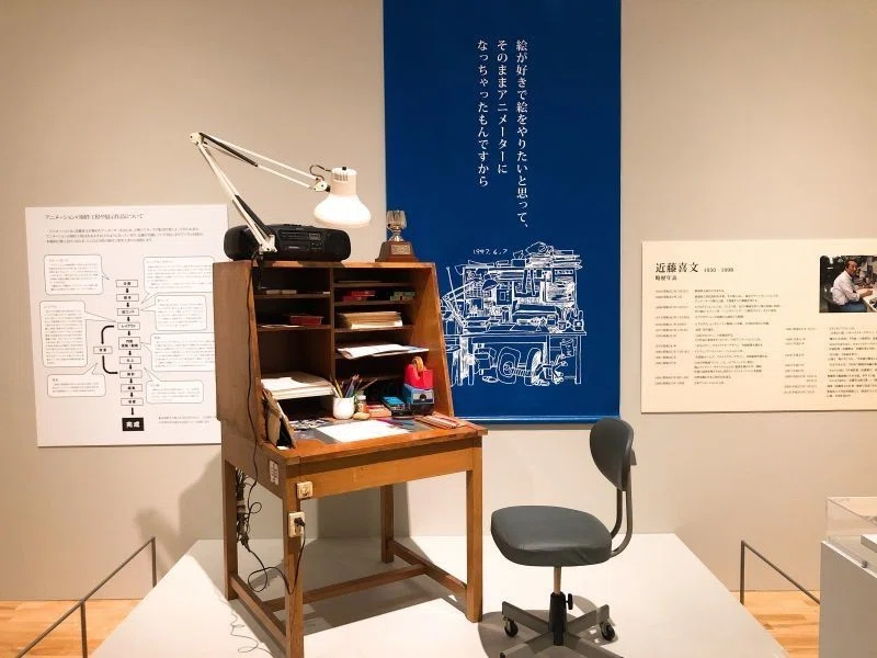 近藤喜文展』行ってきました。｜未完（みかん）｜物書き