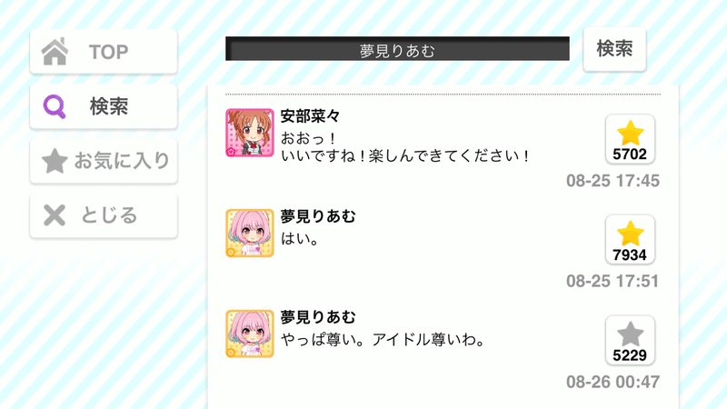 夢見りあむ はなぜ人気なのか ごちたく Note