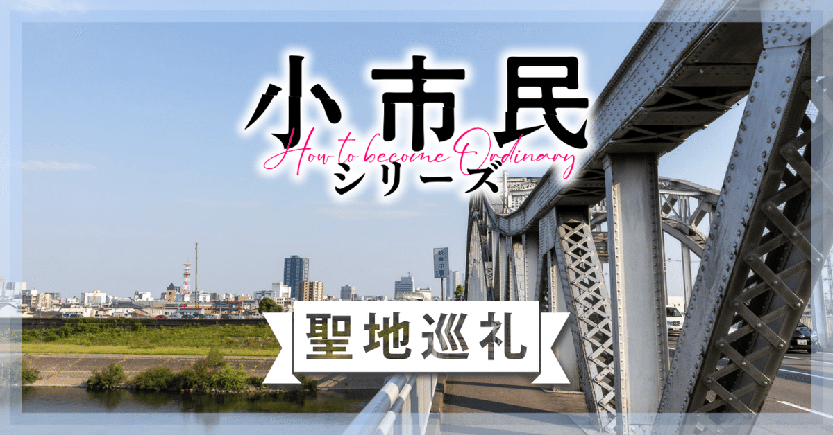 小市民シリーズ 岐阜市モデル地マップ - メルカリ