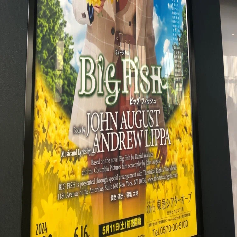 完売品✨カスタマイズCD✨宝塚星組BIG FISH Act I & II 東急シアターオーブ公演プログラム『BIG FISH』＜星組＞: 公演