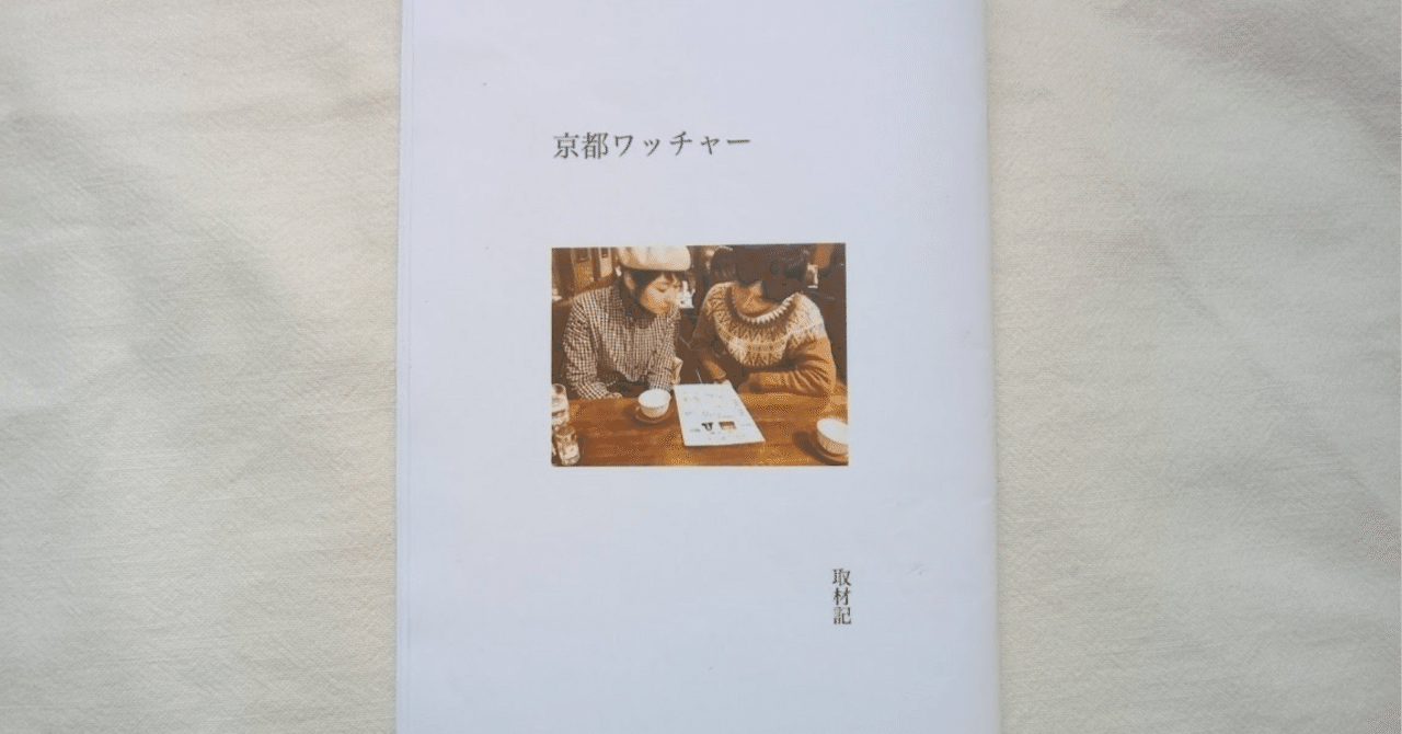 極私的”読書ジョッキー～ZINEの巻｜奥光子∣ガシガシ編集部