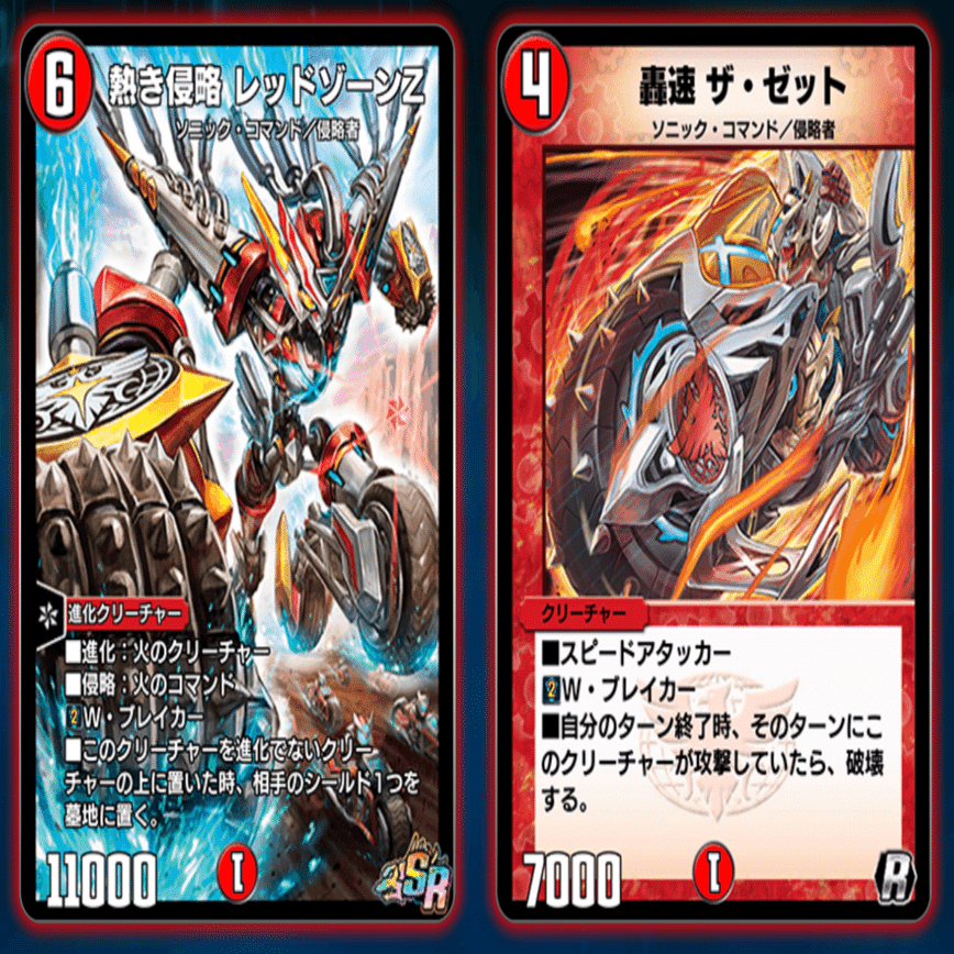 赤青レッドゾーン調整の記録【レッドゾーンcup ND最終10位 最高1732