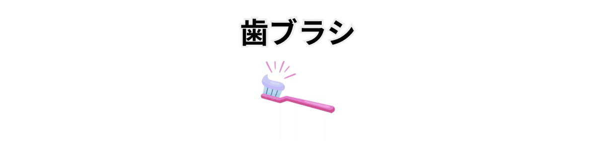 toothbrush-illustration