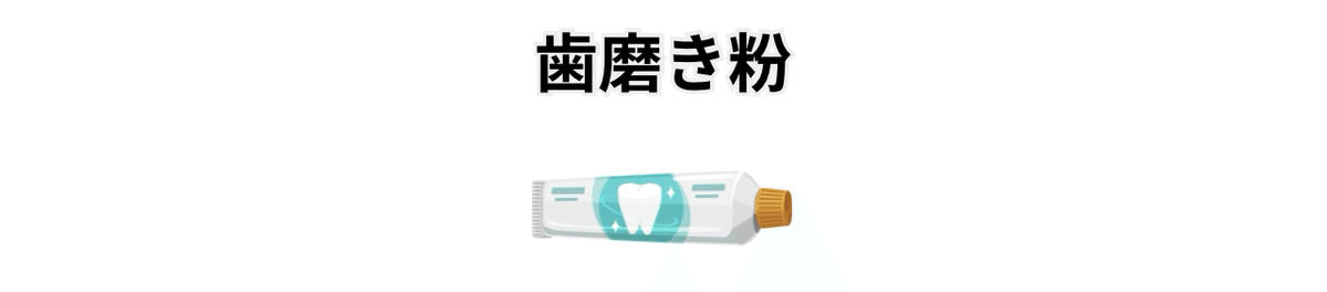 Toothpaste-Illustration