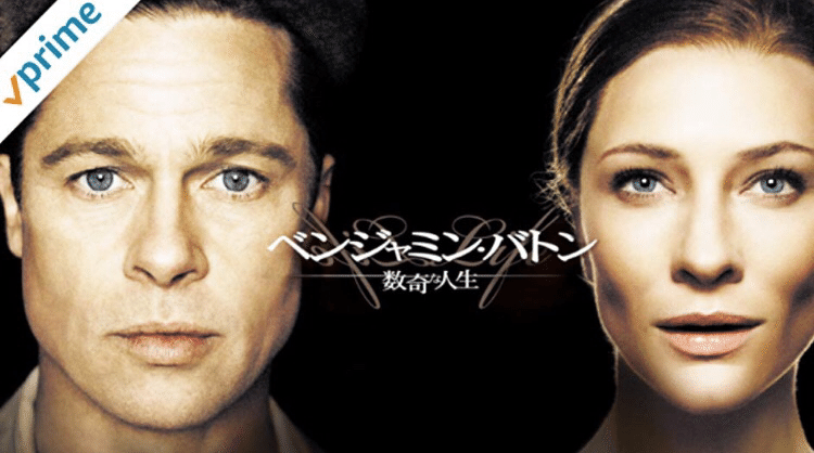 ベンジャミン バトン 数奇な人生 Mmmm Note ベンジャミン バトン 数奇な人生 Mmmm Note
