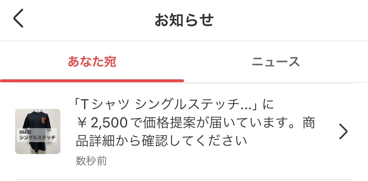 メルカリの新機能「価格なし出品」をわかりやすく解説します|こもく メルカリの新機能「価格なし出品」をわかりやすく解説します|こもく