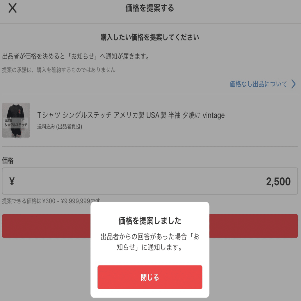 メルカリにて購入して付け替えたので出品いたします。使用期間は2ヶ月