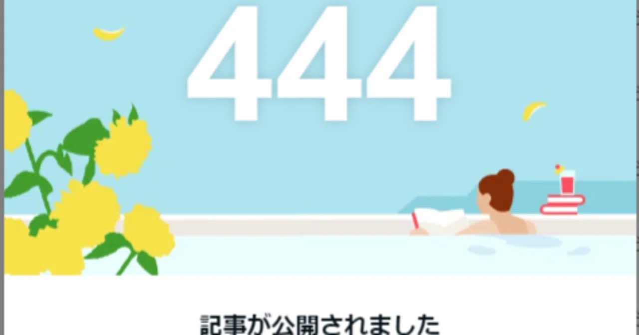 見出し画像