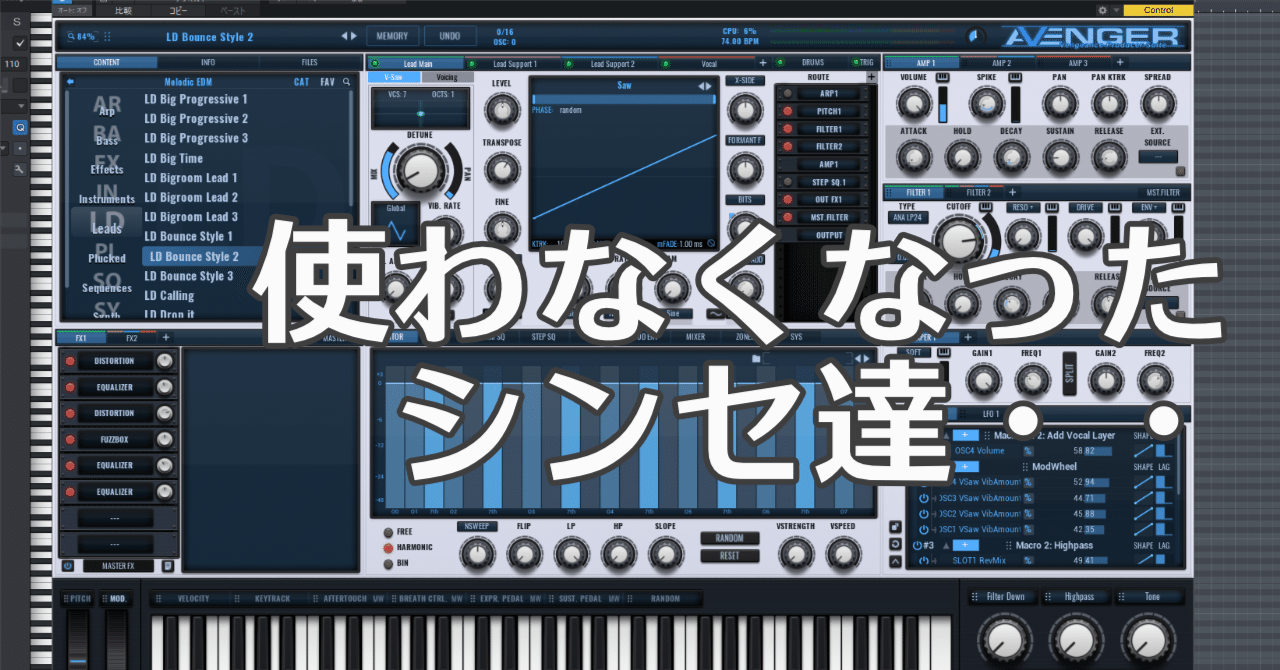 使わなくなった音源・シンセまとめ|ぼいどす 使わなくなった音源・シンセまとめ|ぼいどす