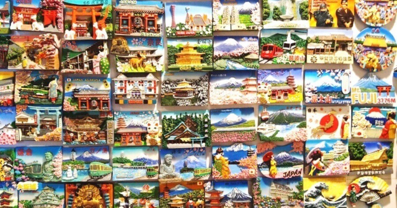 マグネット集めの世界｜新横浜