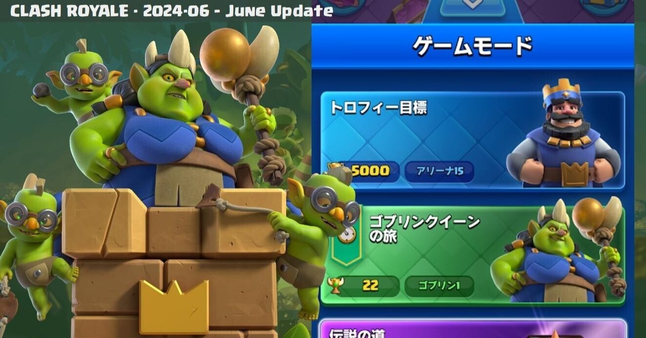 クラロワ クラクラ 公式 ピンバッチ + ダンシングゴブリン フィギュア新品