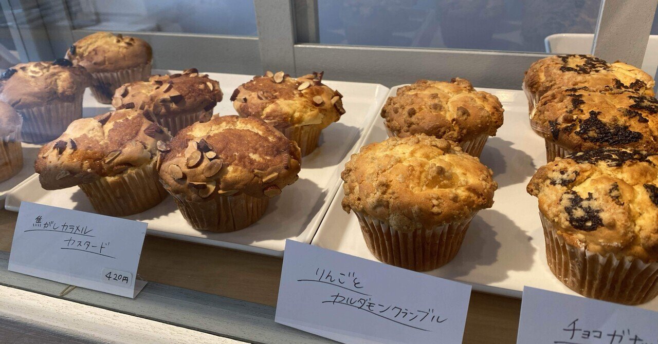 🐴🌟マフィンを鑑賞したことってある？高崎、ヤマワラウ｜ノマド系指圧