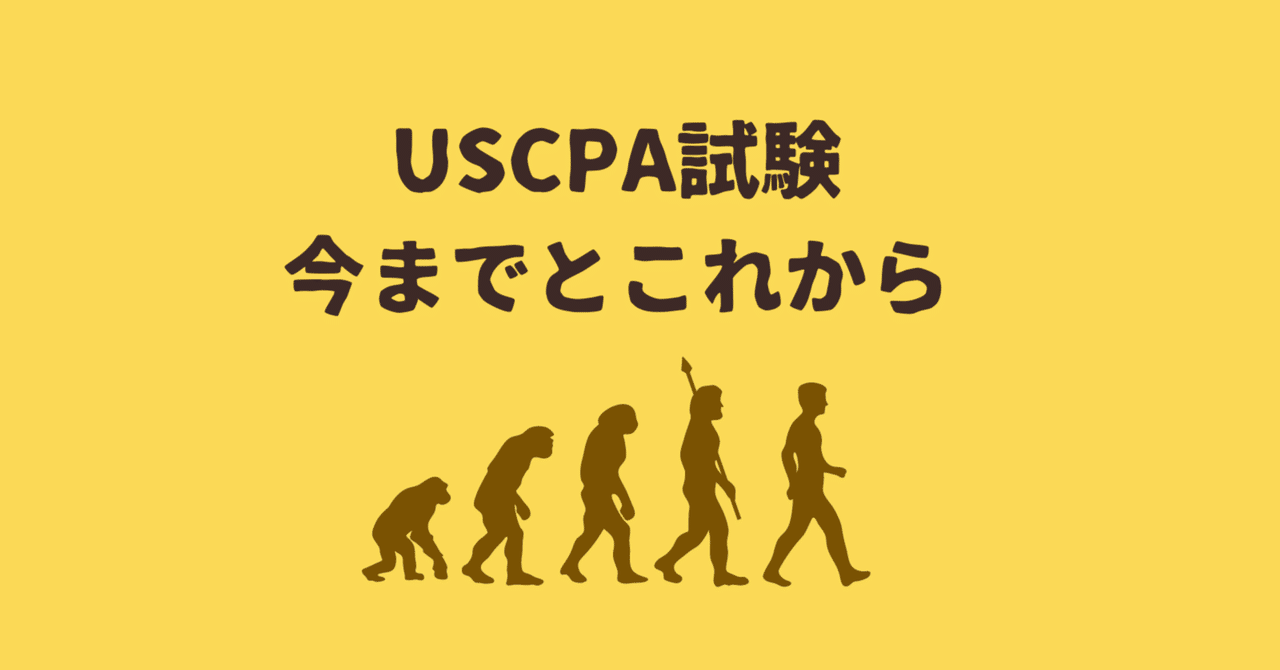 【2024新試験対応】USCPAシンFAR論点厳選17ページ【米国公認会計士】 2024新試験対応】USCPA試験対策FARまとめノート【7か月・750時間