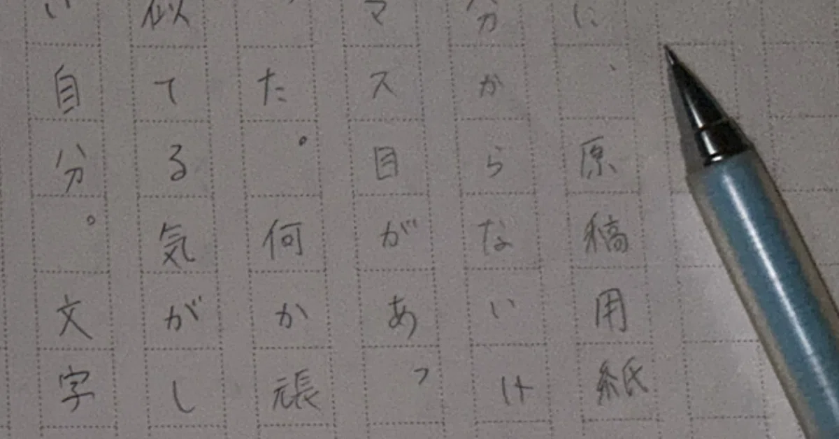 見出し画像