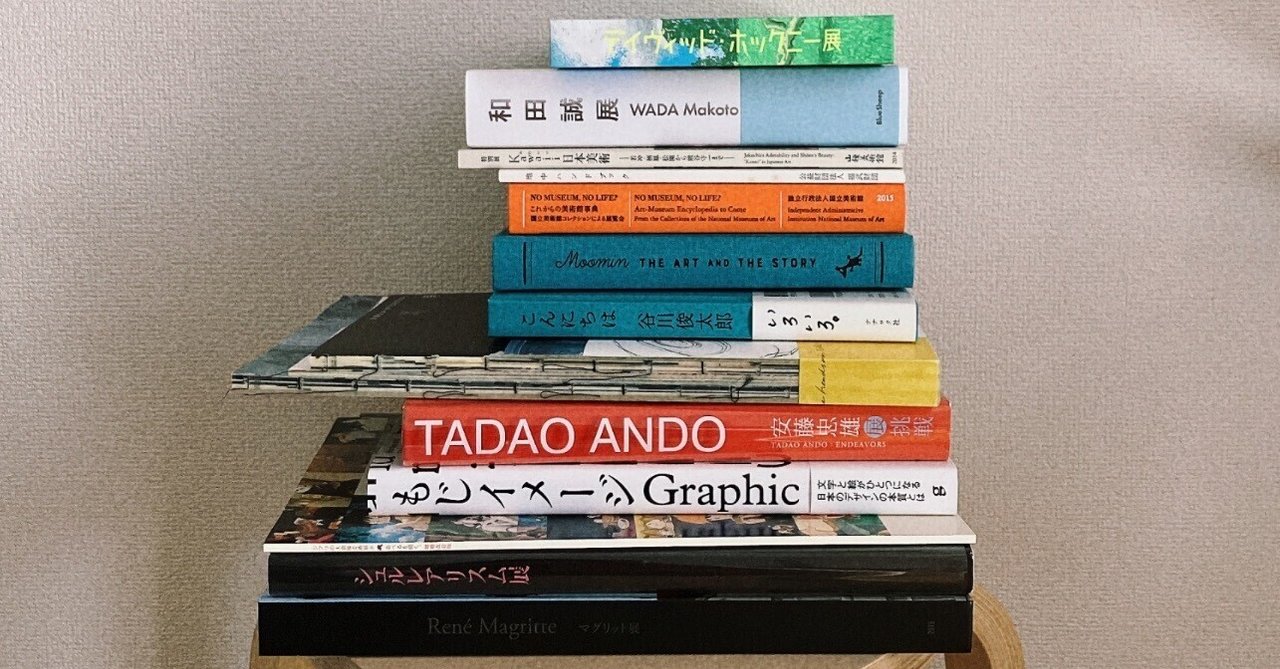美術展図録7点セット ついつい買っちゃう美術展の図録｜ponmi