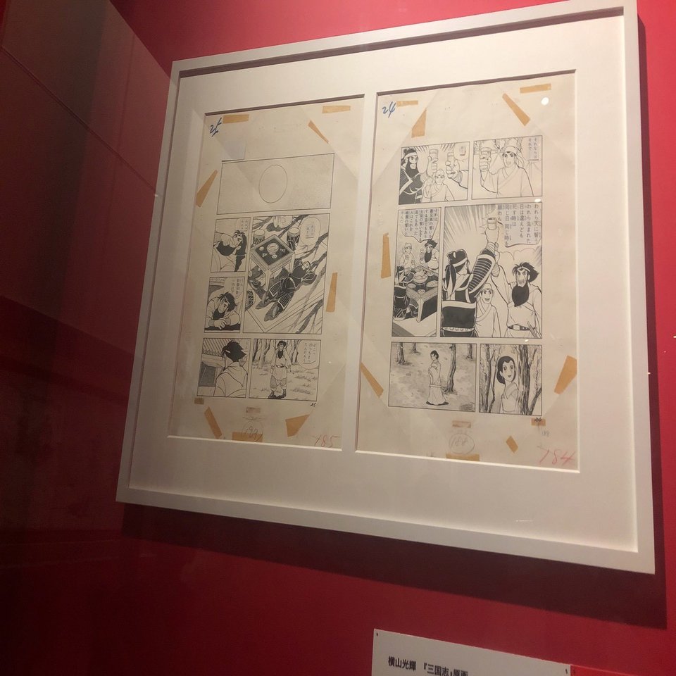 驚きの値段 特別展 三国志に行ってきた。その1｜みんとの徒然日記 コレクション