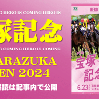フェブラリーS』【ファティック編】 | 競馬サイン遊び