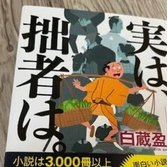 岡嶋二人『あした天気にしておくれ』と、井上夢人『おかしな二人