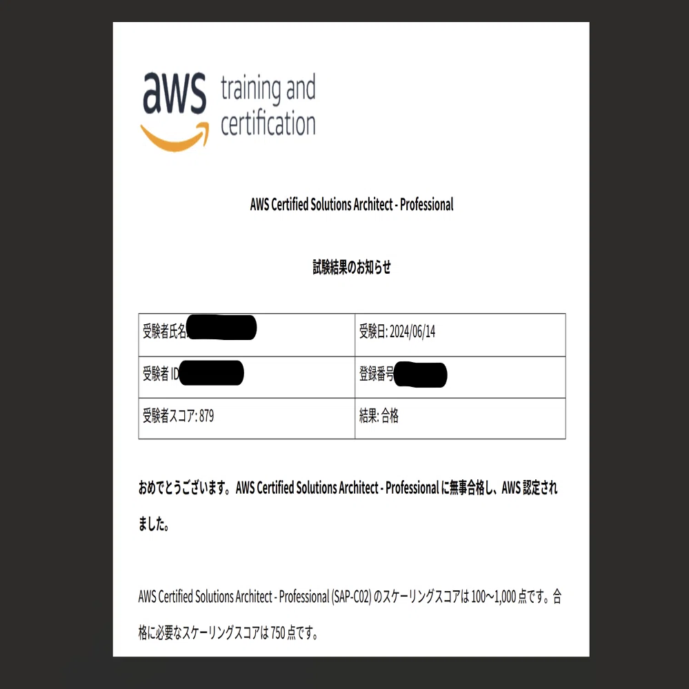 AWS Certified Solutions Architect - Professional(SAP-C02)に合格