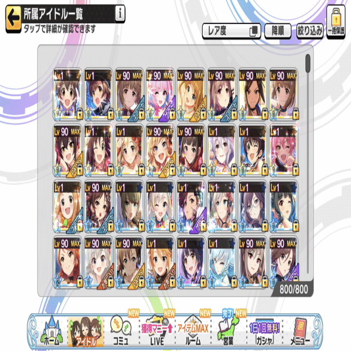 6月16日～7月15日までの活動記録(デレステ)｜ヴェリ