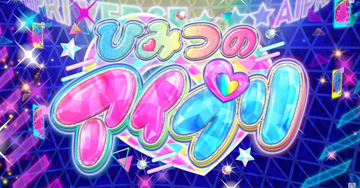 希少作品ヒミツの関係