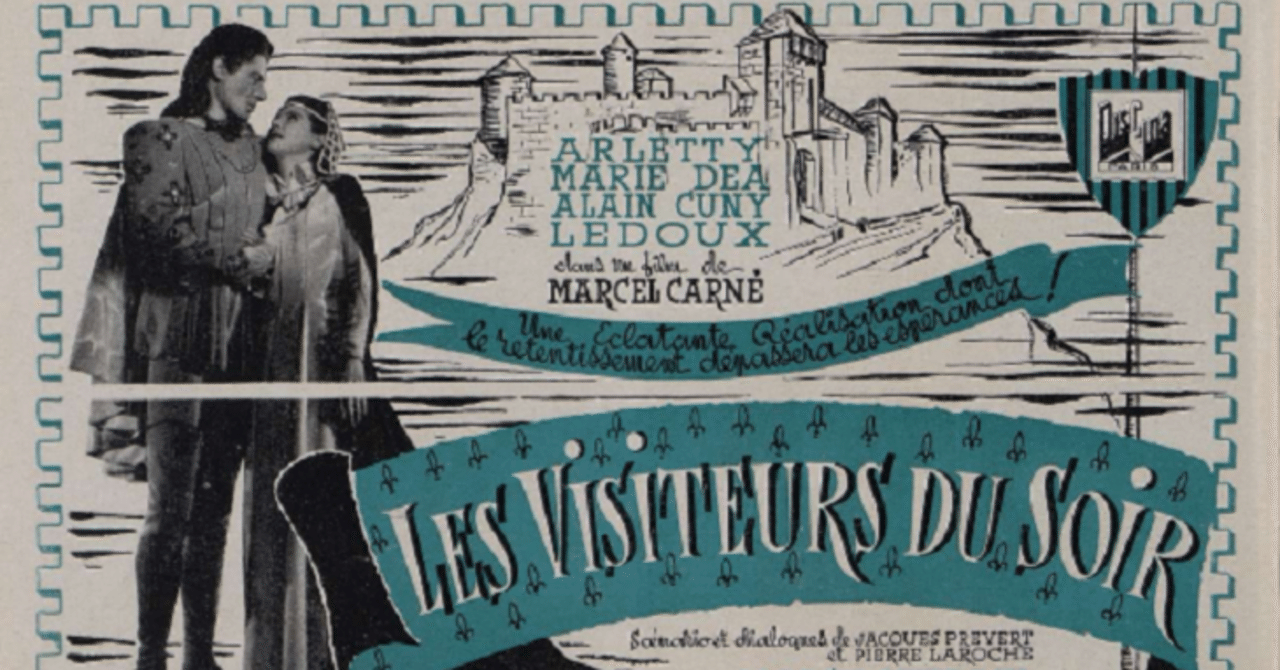 映画の中の詩】『悪魔が夜来る』(1942)｜ぺしゃんこ。