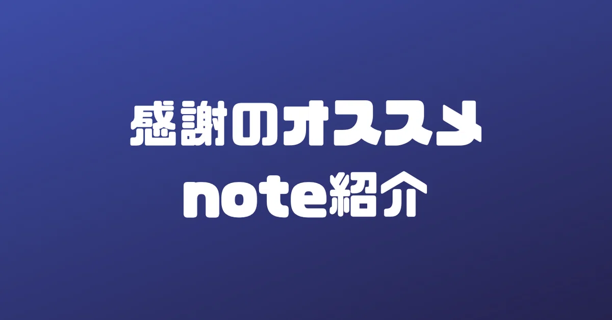 見出し画像