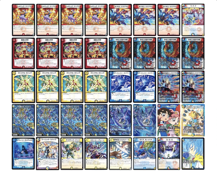 ゴスペルデッキ➕BFFモーメント×3 - デュエルマスターズ ゴスペルデッキ➕BFFモーメント×3 - デュエルマスターズ